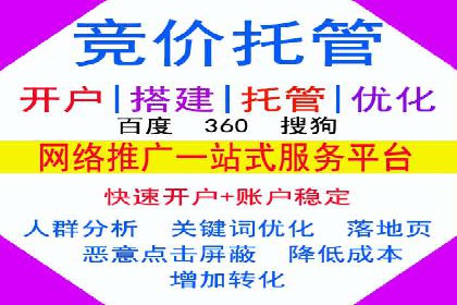 竞价托管SEM全解析：如何实现精准营销